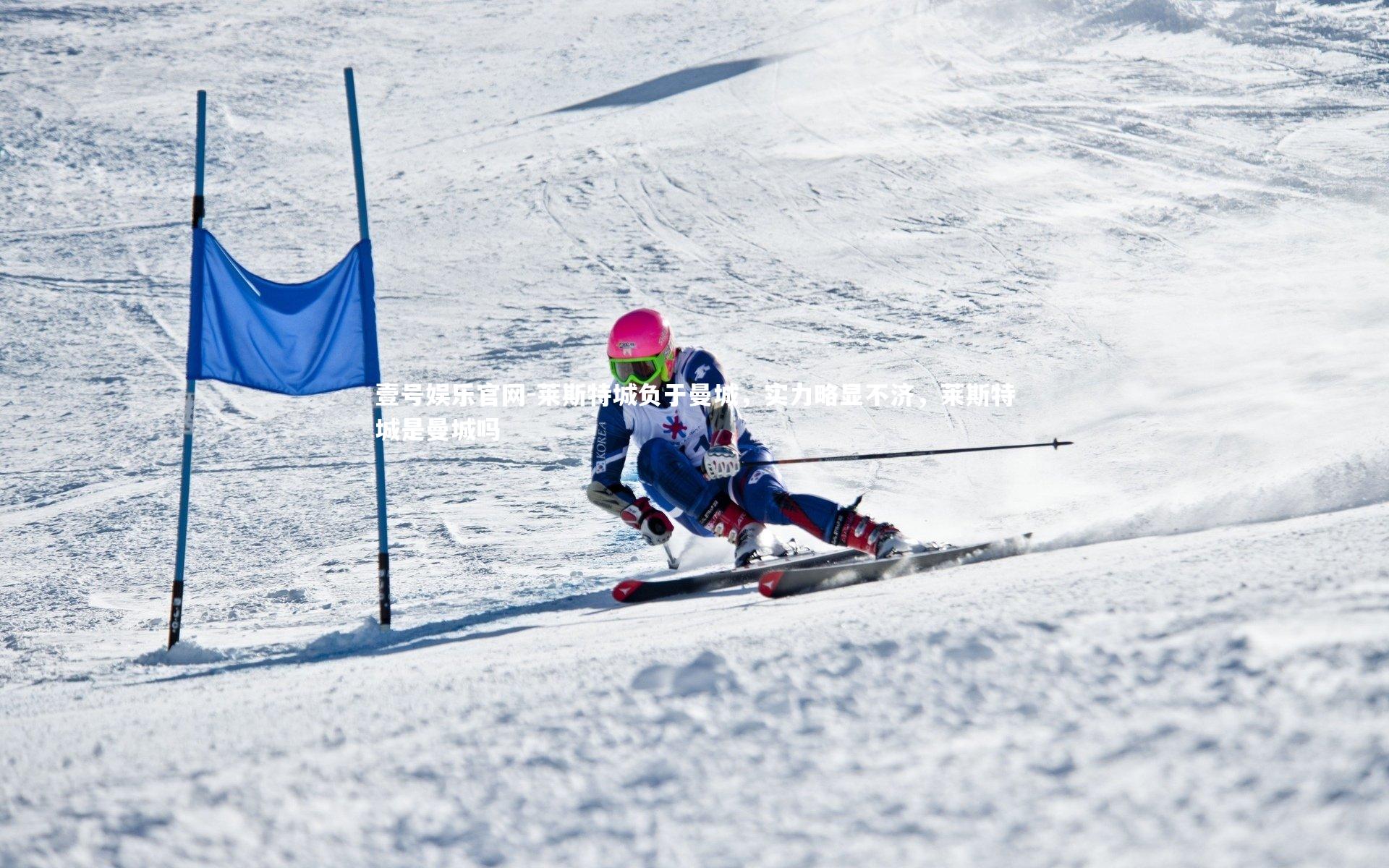 莱斯特城负于曼城,实力略显不济,莱斯特城是曼城吗