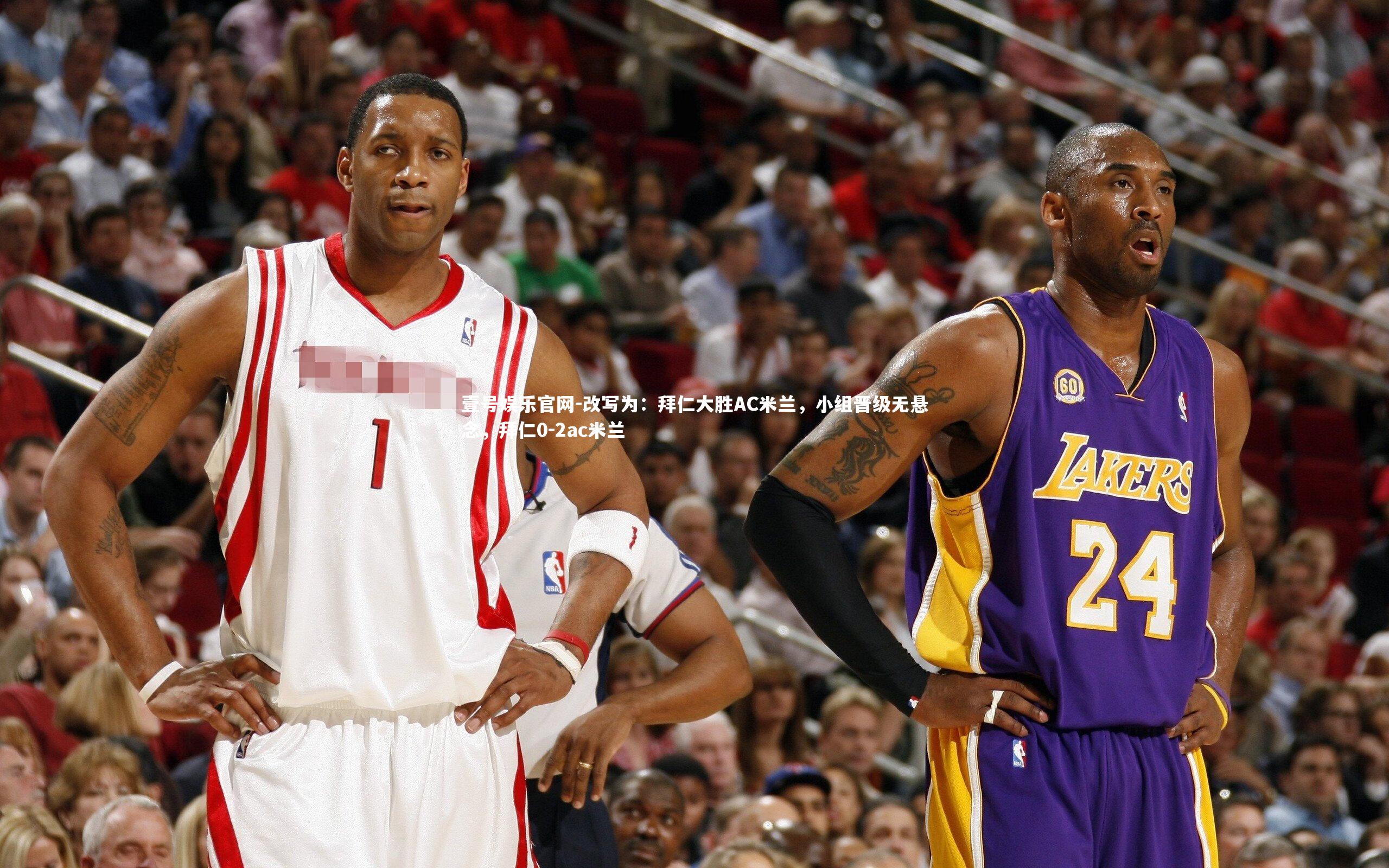 改写为：拜仁大胜AC米兰，小组晋级无悬念，拜仁0-2ac米兰